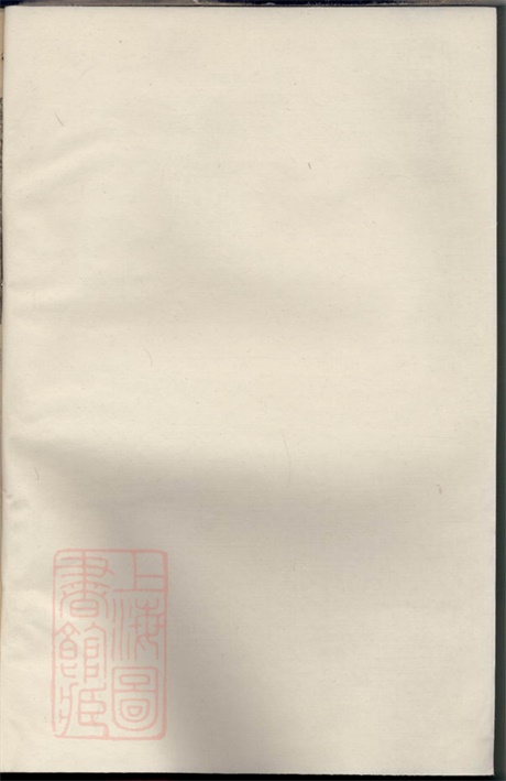 4572.暨阳大部乡宣田宣氏宗谱: 四卷.pdf无水印高清版58.81MB-笨小虎
