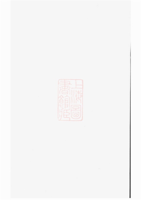 4573.暨阳善溪宣氏宗谱.pdf无水印高清版186.37MB-笨小虎