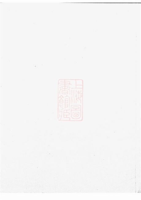 4579.暨阳厚溪宣氏宗谱.pdf无水印高清版14.64MB-笨小虎