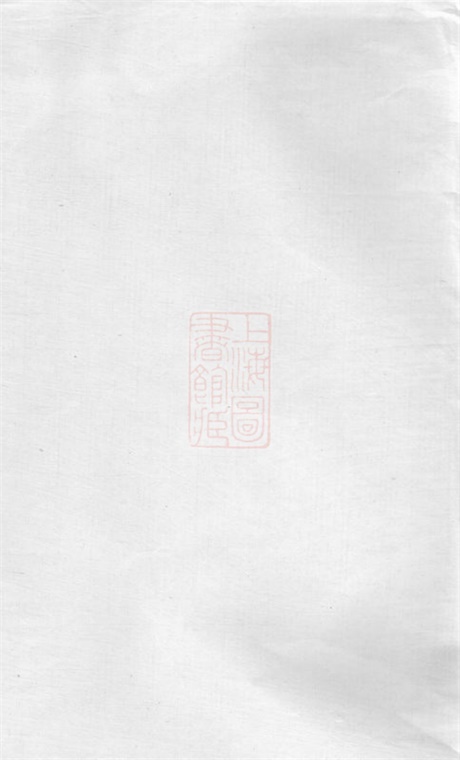 4582.郎峰六川祝氏世谱： [江山].pdf无水印高清版20.83MB-笨小虎