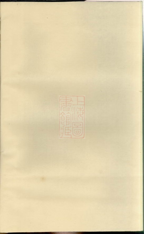 4585.长陵祝氏宗谱： 不分卷：[浦江].pdf无水印高清版161.06MB-笨小虎