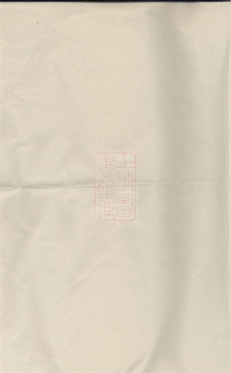 4604.先贤韦氏族谱： 三十四卷：[丹阳].pdf无水印高清版523.77MB-笨小虎