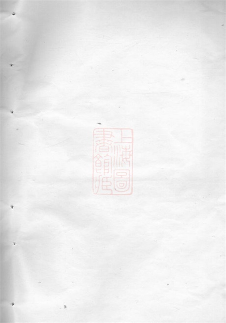 4609.东眷韦氏家乘： 三十二卷，首一卷：[东阳].pdf无水印高清版124.14MB-笨小虎