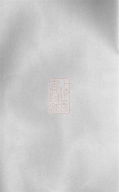 4617.胥氏续修族谱.pdf无水印高清版16.01MB-笨小虎