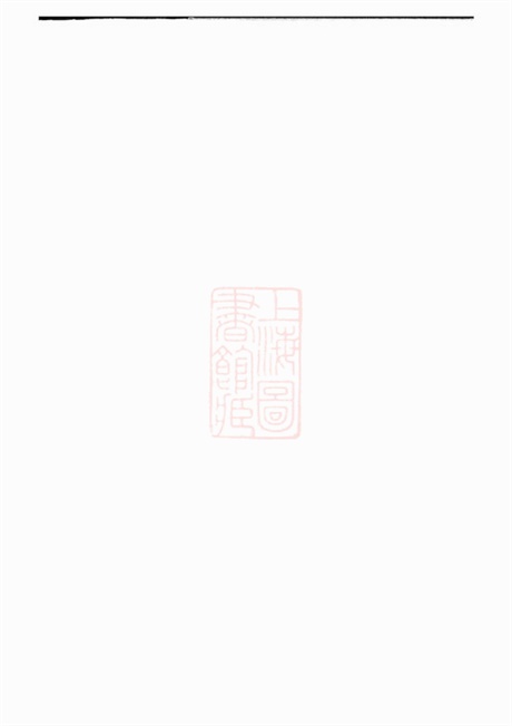 4626.姚氏族谱： [岳阳].pdf无水印高清版23.22MB-笨小虎