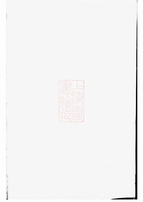 4634.桐江至德姚氏宗谱： 十卷，首一卷：[桐庐].pdf无水印高清版204.19MB-笨小虎