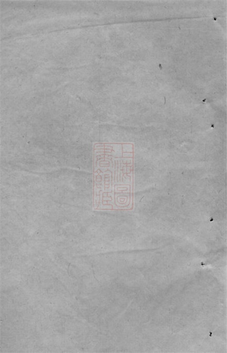 4638.姚氏宗谱： 十六卷，附一卷：[崇明].pdf无水印高清版96.64MB-笨小虎