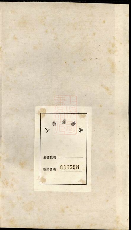 4642.姚氏老谱： 不分卷：[绍兴].pdf无水印高清版10.66MB-笨小虎