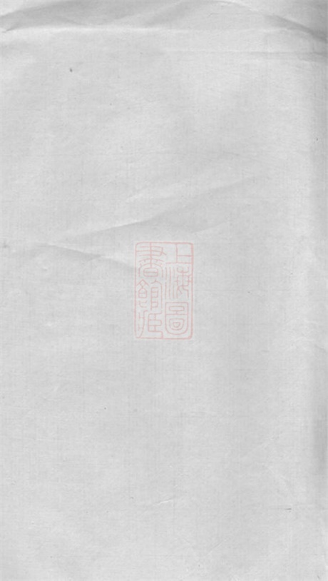 4674.锡山秦氏宗谱： 十二卷，首一卷：[无锡].pdf无水印高清版312.26MB-笨小虎