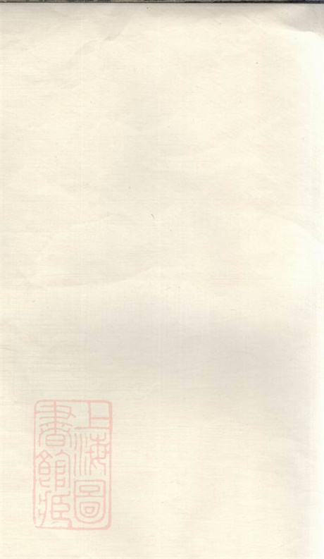 4702.[袁氏家谱]： 不分卷：[吴县].pdf无水印高清版4.01MB-笨小虎