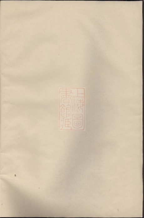 4706.袁氏宗谱： 八卷：[都昌].pdf无水印高清版39.26MB-笨小虎
