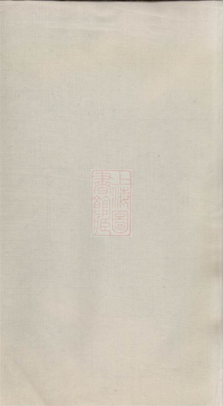 4713.云阳袁氏重修宗谱: 十二卷.pdf无水印高清版306.60MB-笨小虎