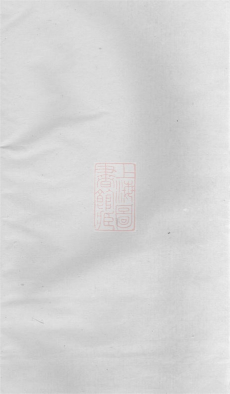 4735.暨阳浣东袁氏宗谱: 三十四卷.pdf无水印高清版257.81MB-笨小虎
