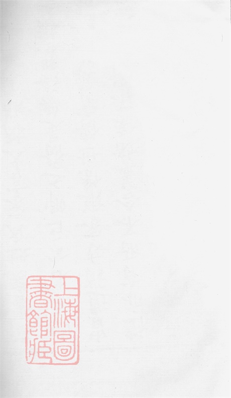 4757.平昌华氏宗谱: 十一卷,首一卷.pdf无水印高清版48.80MB-笨小虎