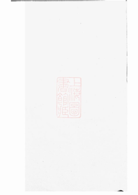 4761.华氏宗谱： 卷：[湖北阳新].pdf无水印高清版38.97MB-笨小虎