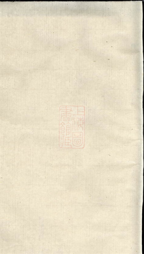 4763.华氏宗谱： 十九卷，首三卷，末一卷：[定海].pdf无水印高清版300.96MB-笨小虎