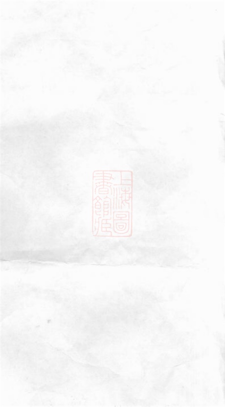 4766.华氏宗谱： 八卷，末一卷：[无锡].pdf无水印高清版163.49MB-笨小虎