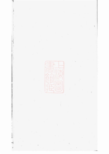 4786.莫氏族谱： 六卷，首一卷，末一卷：[武陵].pdf无水印高清版219.90MB-笨小虎