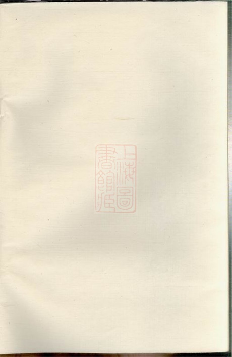 4788.莫氏宗谱： 八卷：[宜兴].pdf无水印高清版68.77MB-笨小虎