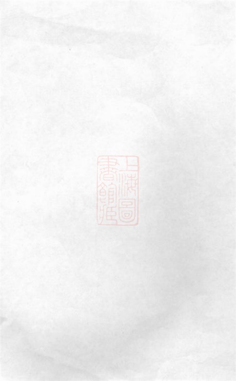 4793.澄江庄氏宗谱： [江阴].pdf无水印高清版11.54MB-笨小虎