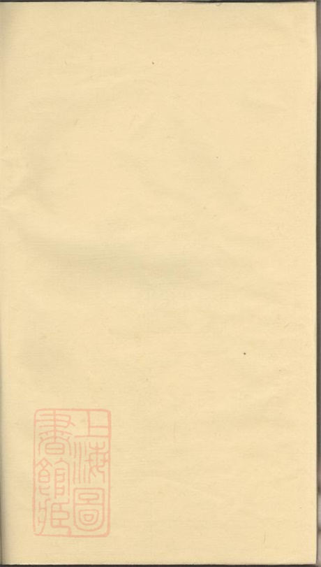 4794.武进庄氏增修族谱： 三十卷，首一卷.pdf无水印高清版281.71MB-笨小虎