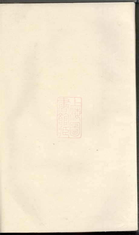 4800.晋陵庄氏续修家谱: 不分卷.pdf无水印高清版403.36MB-笨小虎