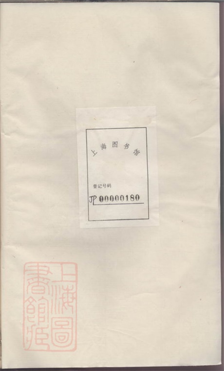 4826.？溪夏氏家谱：不分卷：[金山].pdf无水印高清版61.34MB-笨小虎