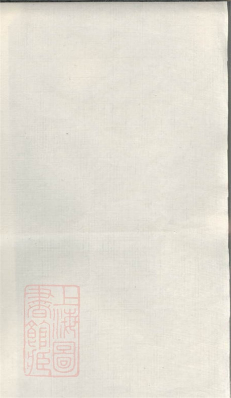 4827.夏氏家谱： 不分卷：[海虞].pdf无水印高清版5.58MB-笨小虎