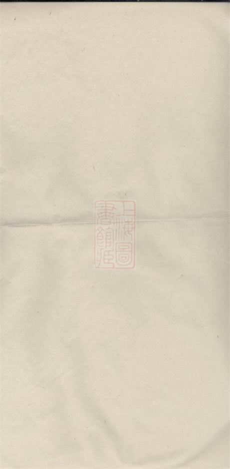 4830.龙峰夏氏宗谱： [遂安].pdf无水印高清版22.21MB-笨小虎