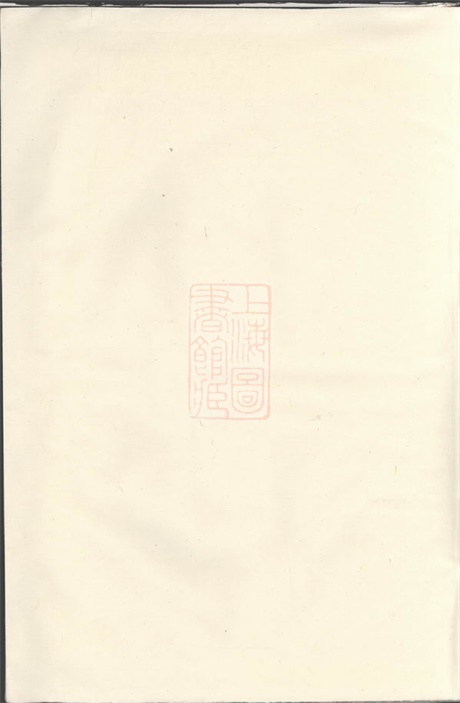4831.夏氏报本祠宗谱： 四卷：[婺州].pdf无水印高清版15.80MB-笨小虎