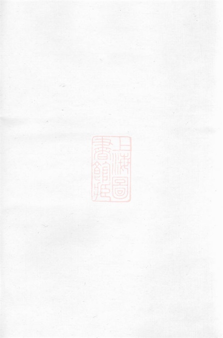 5790.莲塘任氏宗谱： 六卷：[义乌].pdf无水印高清版104.29MB-笨小虎
