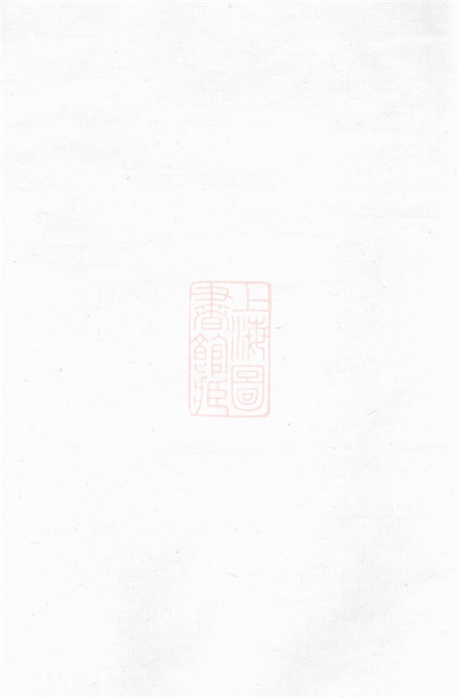 5791.莲塘任氏宗谱： 六卷：[义乌].pdf无水印高清版69.67MB-笨小虎