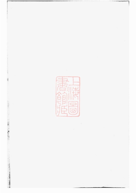 5794.东阳汝南仰氏宗谱: 二册.pdf无水印高清版14.33MB-笨小虎