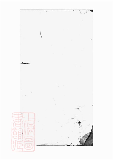 5801.镇海向氏家谱: 不分卷.pdf无水印高清版17.73MB-笨小虎