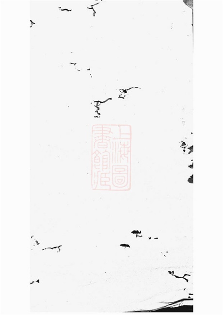 5809.济阳堂江氏四修族谱： [江西].pdf无水印高清版229.90MB-笨小虎