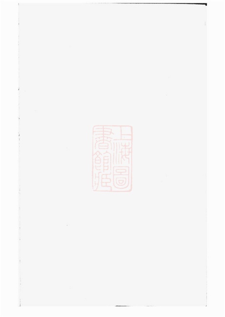 5827.安氏族谱： [湖南汉寿].pdf无水印高清版32.68MB-笨小虎