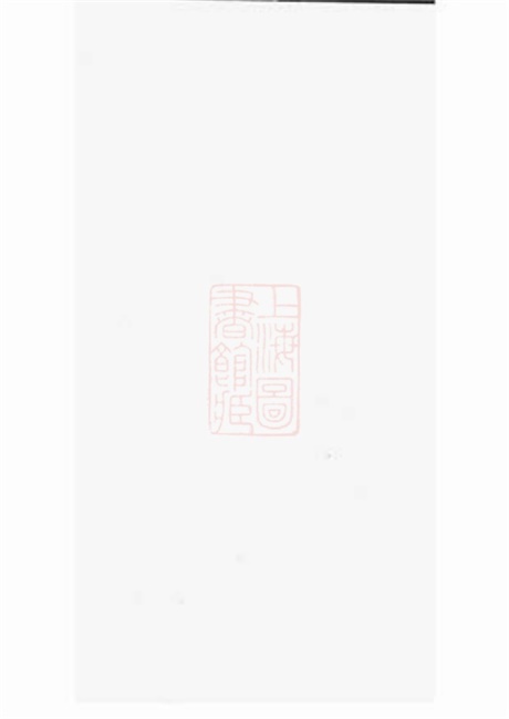 5863.杜氏追远会祀簿： 不分卷：[东阳].pdf无水印高清版4.02MB-笨小虎