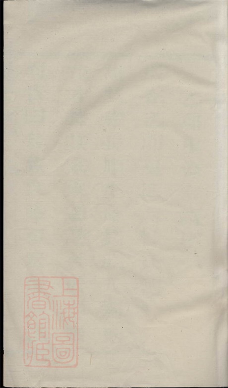 5875.黄干杜氏宗谱： 十六卷：[宜兴].pdf无水印高清版239.60MB-笨小虎