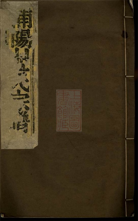 5885.浦阳杜氏宗谱： 四卷.pdf无水印高清版69.01MB-笨小虎