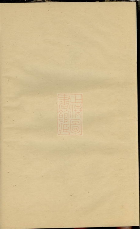 5891.重修杜氏宗谱： 不分卷：[崇明].pdf无水印高清版36.50MB-笨小虎
