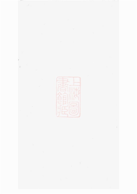 5899.会稽东浦前村杜氏家谱: 十二卷,首一卷.pdf无水印高清版241.55MB-笨小虎