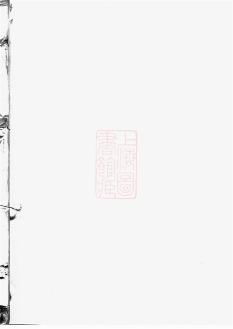 5933.五桂塘李氏六修族谱: 四卷,首一卷,末一卷.pdf无水印高清版507.44MB-笨小虎