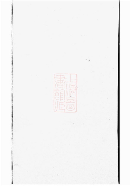 5940.李氏族谱： 不分卷：[巴陵].pdf无水印高清版82.58MB-笨小虎