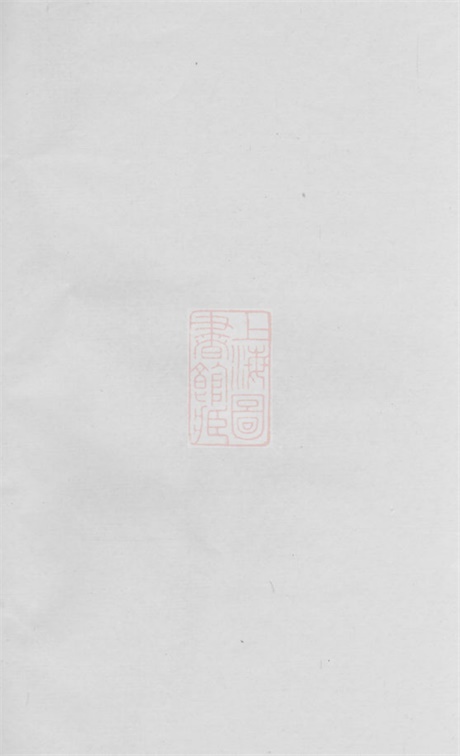 5941.李氏族谱： 不分卷：[巴陵].pdf无水印高清版404.39MB-笨小虎