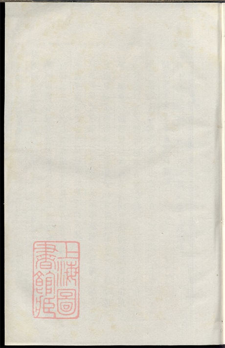 5966.华溪武平李氏宗谱： 十卷：[永康].pdf无水印高清版154.36MB-笨小虎