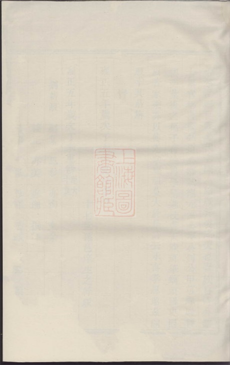 5967.华溪武平李氏宗谱： [永康].pdf无水印高清版136.72MB-笨小虎