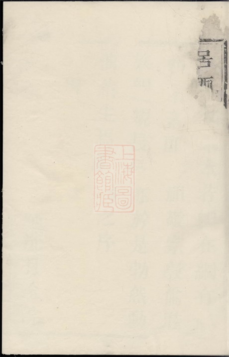 5976.暨阳西安李氏宗谱： 不分卷.pdf无水印高清版26.77MB-笨小虎