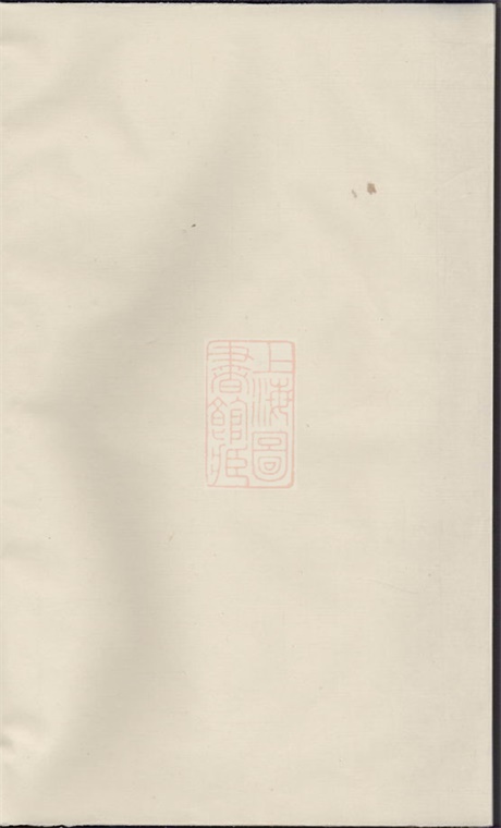 5977.暨阳西安李氏宗谱： 不分卷.pdf无水印高清版21.25MB-笨小虎