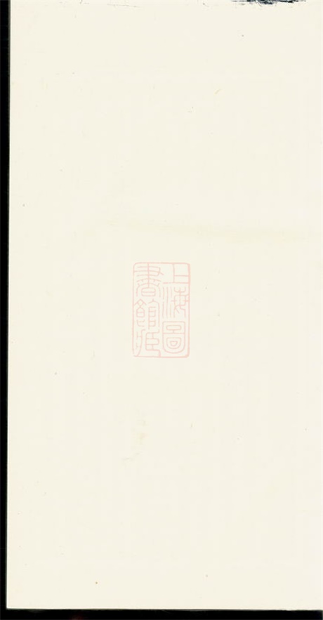 5984.李氏宗谱後附对勘坟图： 不分卷：[合肥].pdf无水印高清版21.90MB-笨小虎