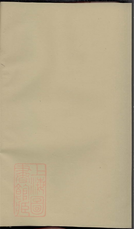 5998.杏溪李氏重修族谱: 不分卷.pdf无水印高清版78.44MB-笨小虎